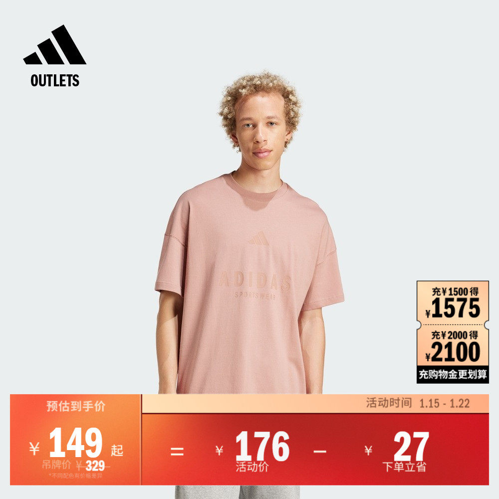 纯棉运动上衣圆领短袖T恤男夏季adidas阿迪达斯官方outlets轻运动,运动服/休闲服装,运动T恤,淘宝优惠券,粉丝福利购,淘宝优惠卷