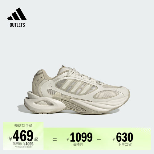 明星同款阿迪达斯风动清风鞋