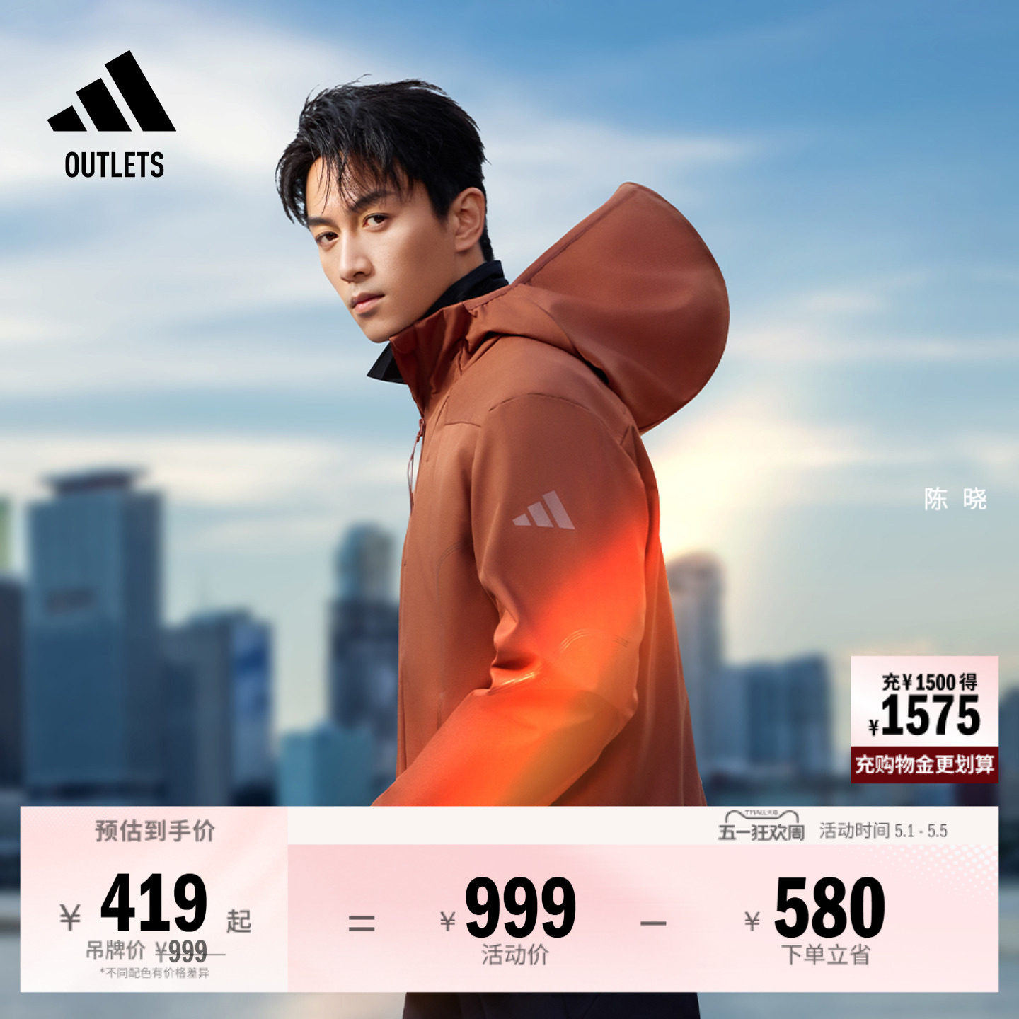 「睿族工壳」拒水防泼户外风连帽夹克外套男adidas阿迪达斯轻运动