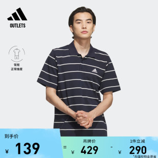 条纹翻领短袖 男装 adidas阿迪达斯官方outlets轻运动IA8164 POLO衫