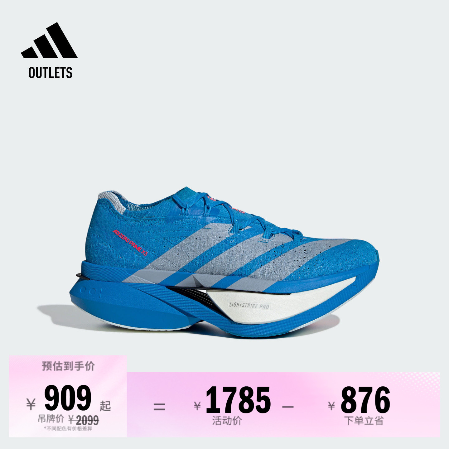 阿迪达斯碳板碳柱专业竞训跑鞋