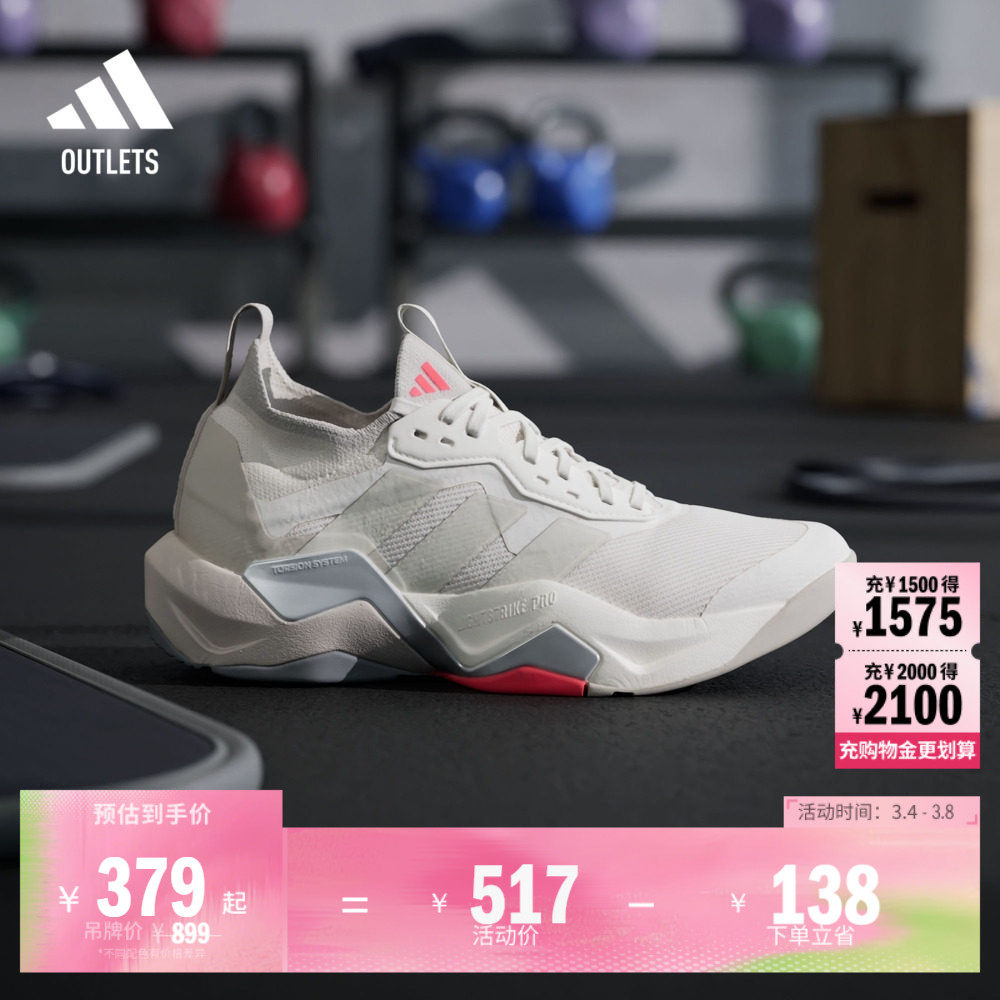 闪电弯 超轻稳定缓震回弹防滑综合训练运动鞋女adidas阿迪达斯