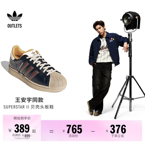 贝壳头阿迪达斯三叶草经典鞋