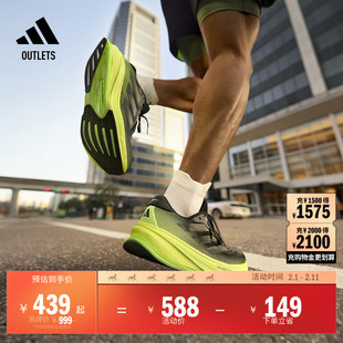 谢震业同款领航系列SUPERNOVA RISE 2超轻体测跑鞋adidas阿迪达斯