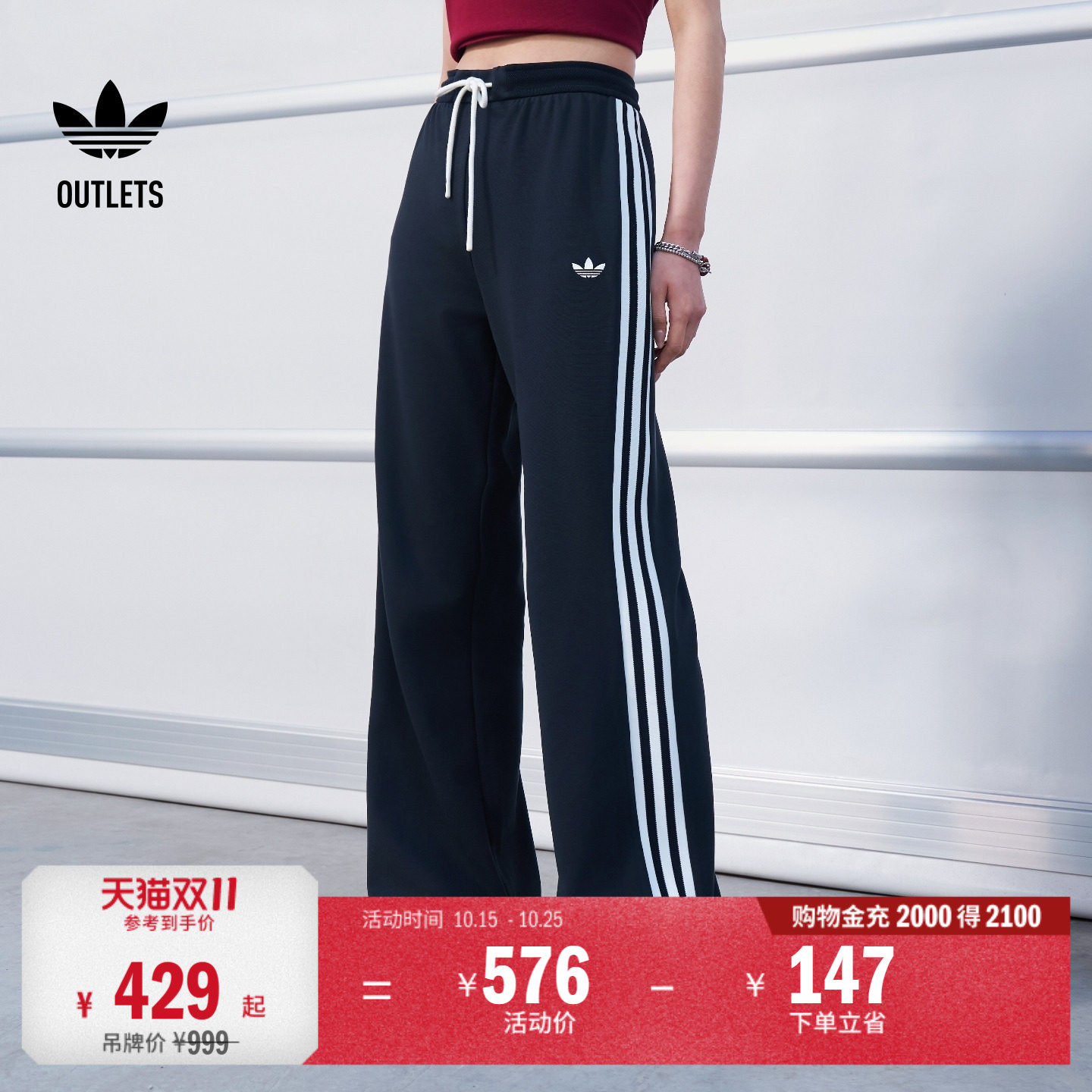 阿迪达斯三叶草女子运动裤