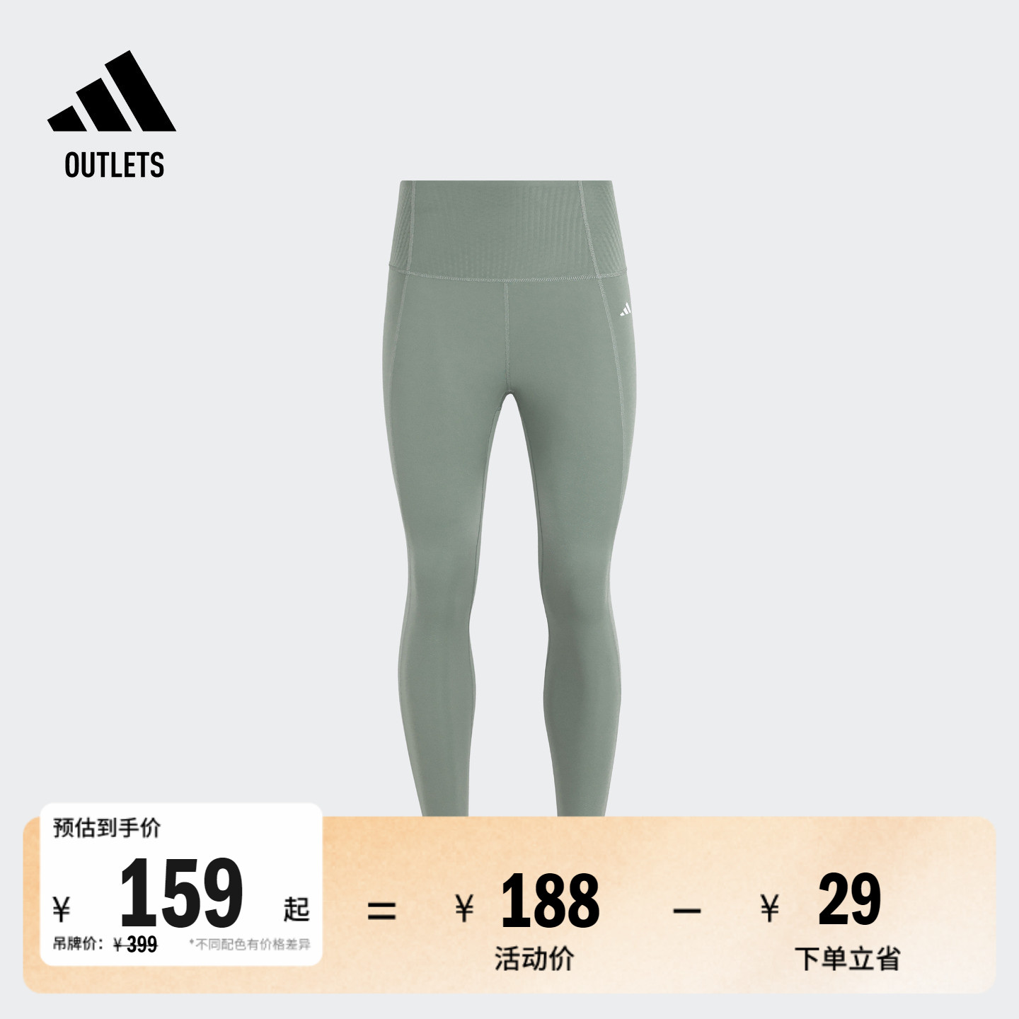 OPTIME超感绷带 速干综合训练运动健身九分裤女adidas阿迪达斯