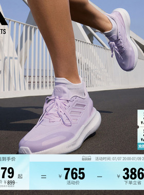 PUREBOOST 5 CLIMACOOL超轻缓震回弹舒适体测跑鞋adidas阿迪达斯