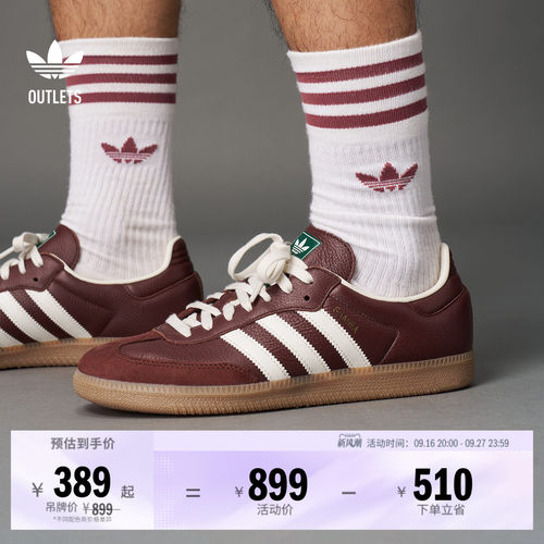 阿迪达斯三叶草经典鞋