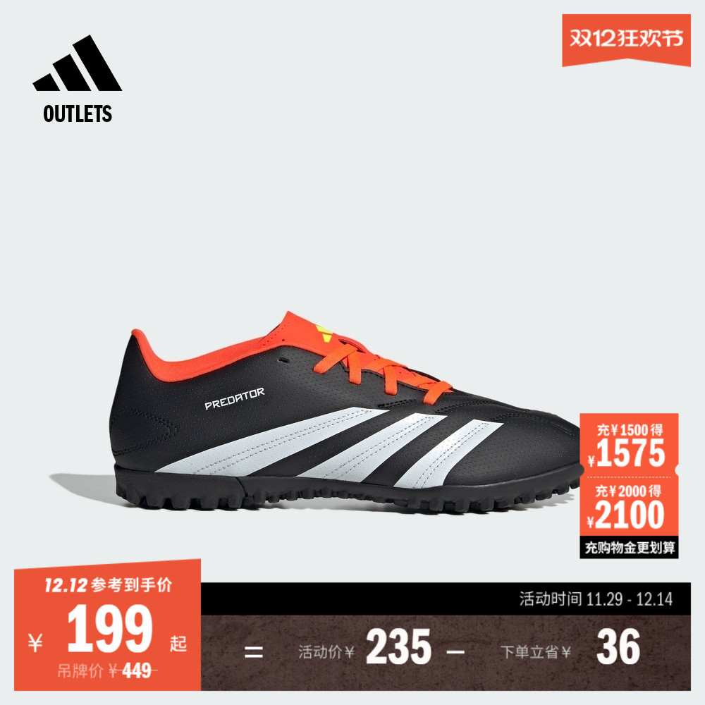 阿迪达斯男女人造草地碎钉足球鞋