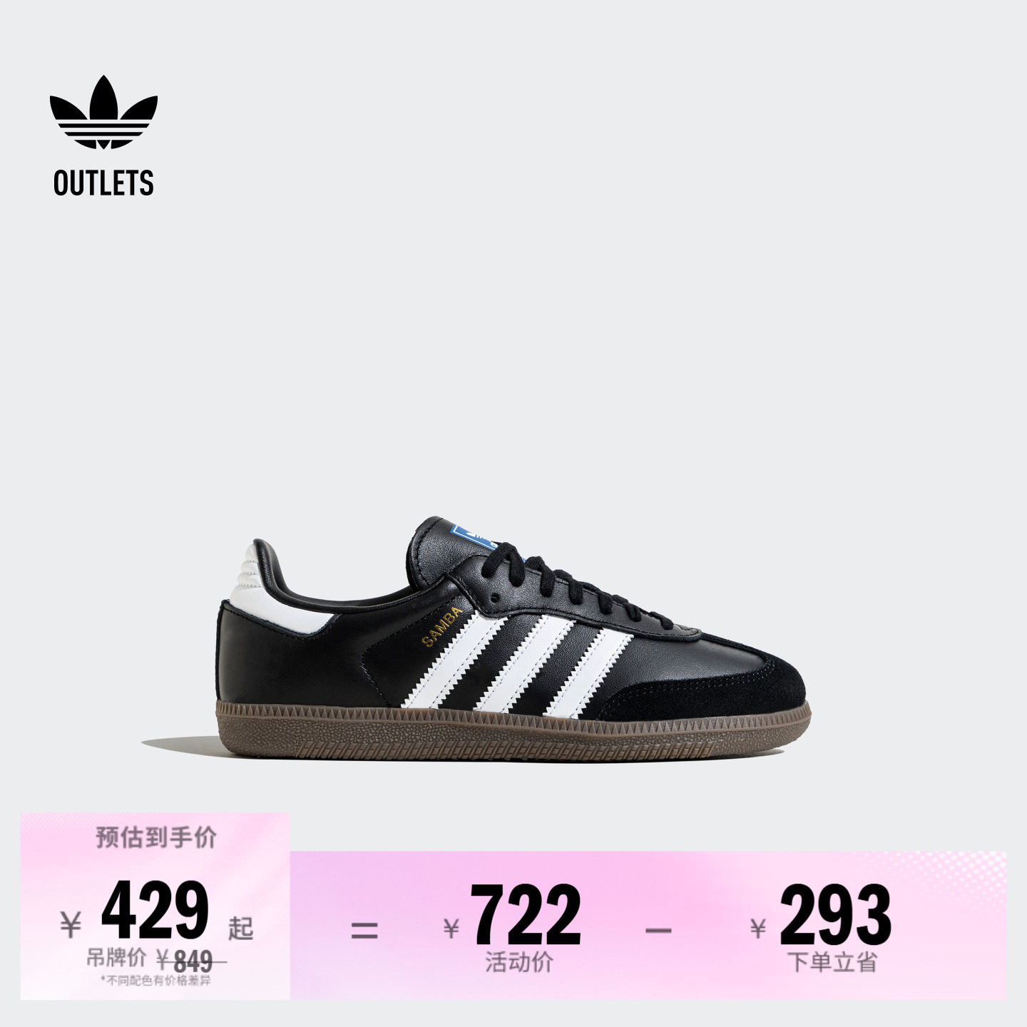 T头鞋阿迪达斯三叶草大童德训鞋