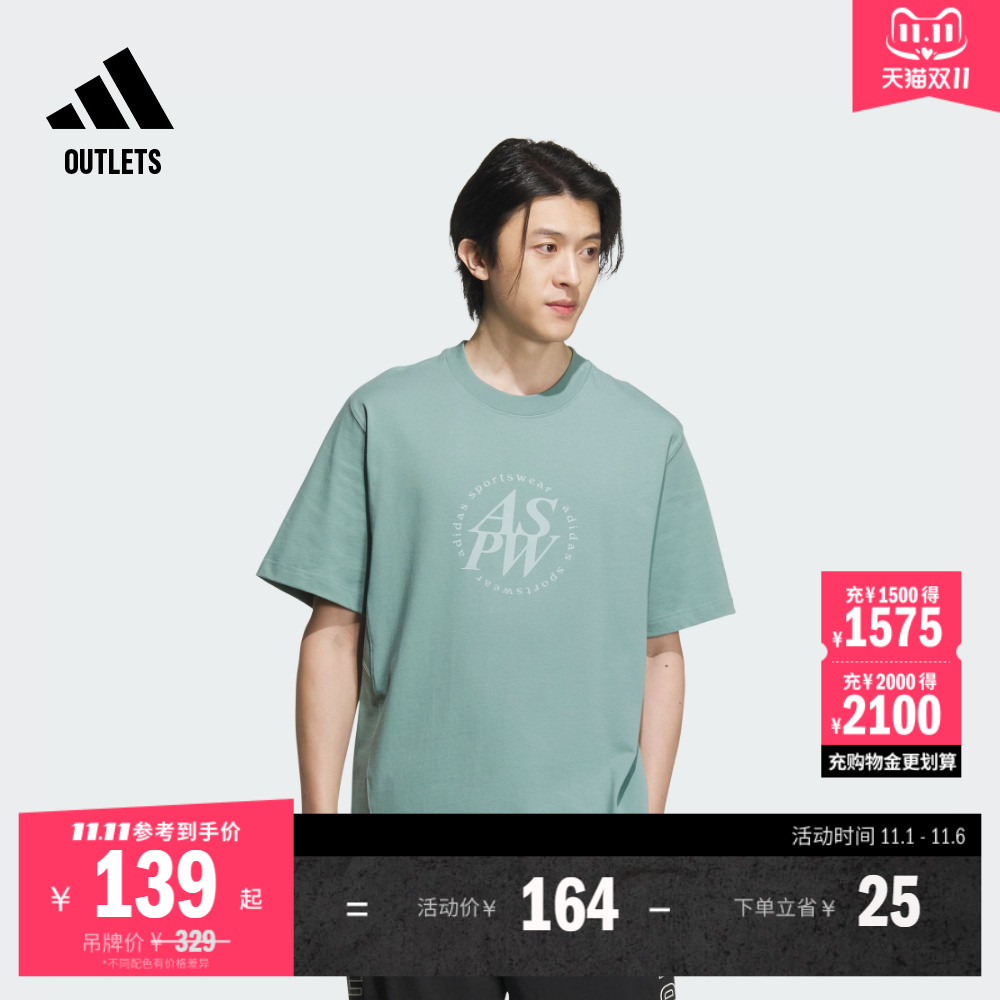 阿迪达斯男休闲宽松圆领短袖T恤
