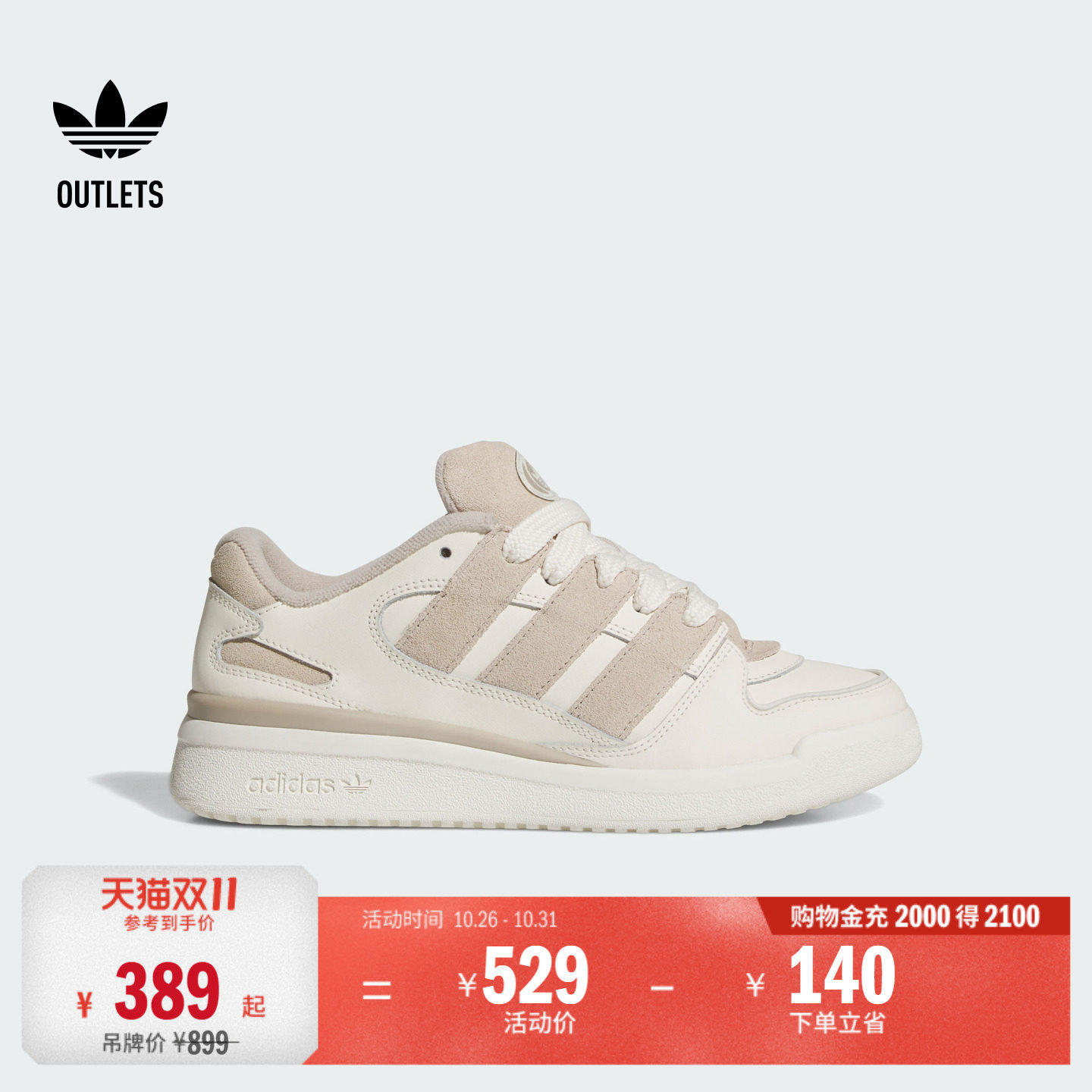 FORUM2000休闲篮球风板鞋女子adidas阿迪达斯官方outlets三叶草