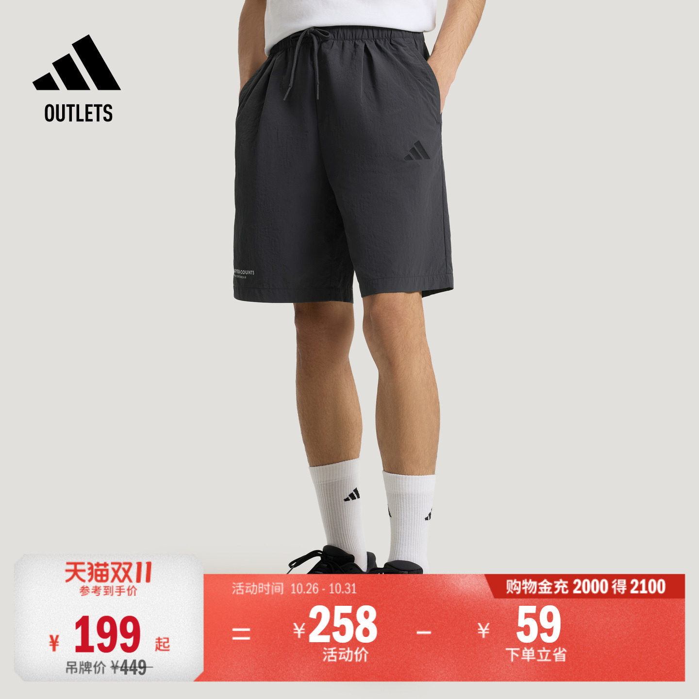 阿迪达斯男子短裤adidas