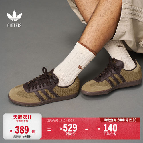 阿迪达斯三叶草经典鞋