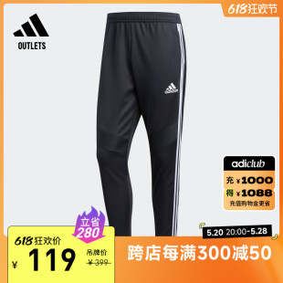 速干足球运动长裤 男装 adidas阿迪达斯官方outlets轻运动