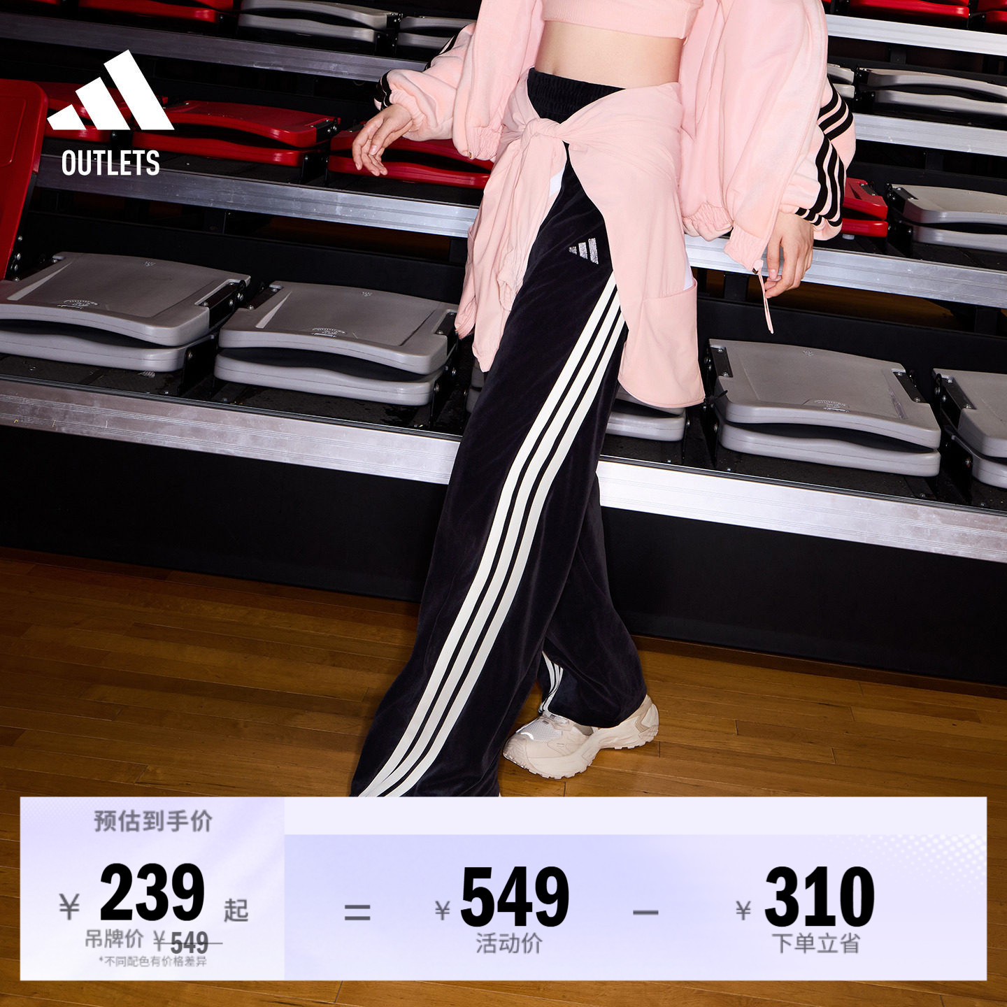 三条纹舞动系列丝绒休闲香蕉裤女装adidas阿迪达斯outlets轻运动