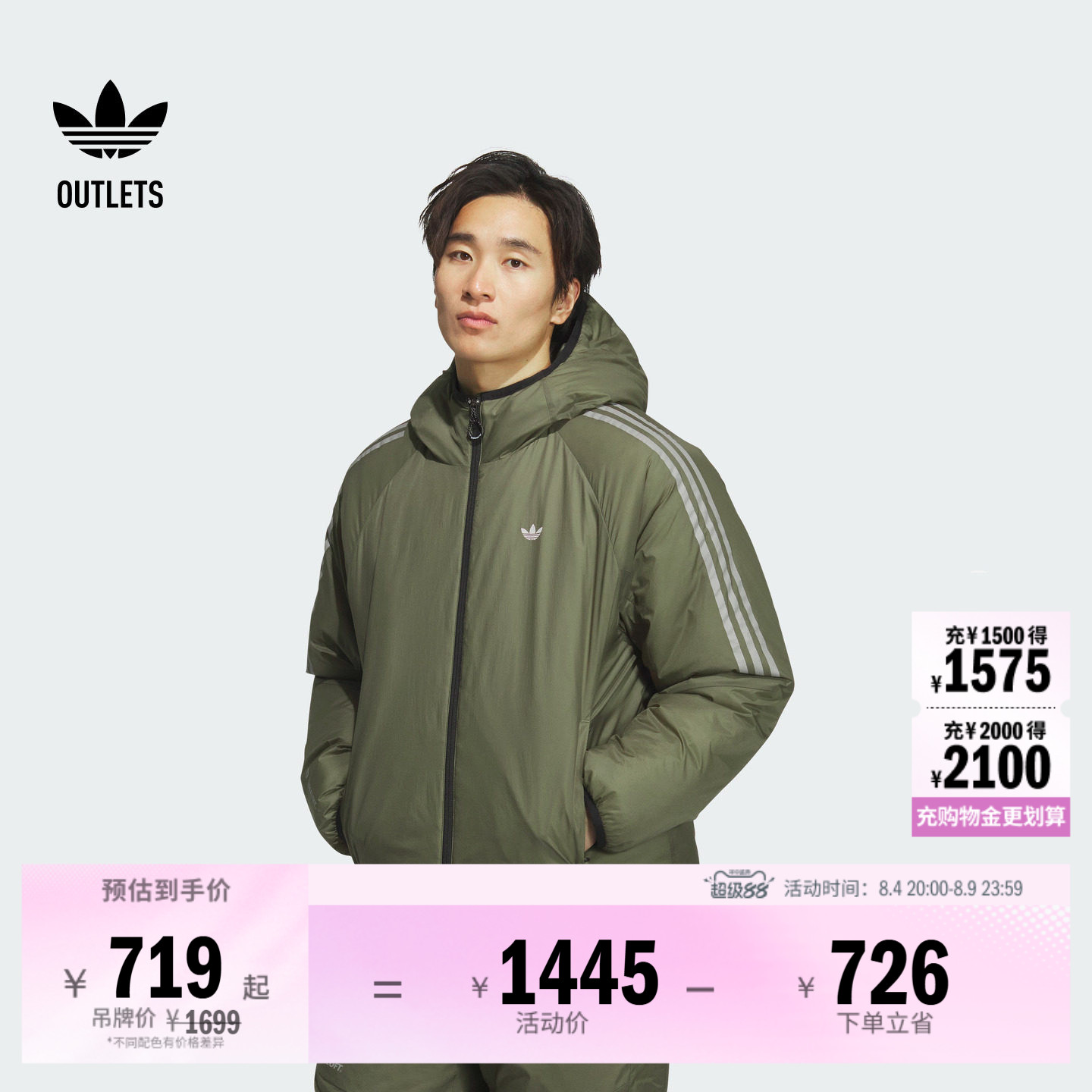 阿迪达斯三叶草男子棉服