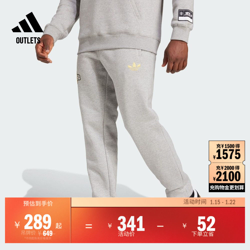 曼联足球休闲文化美式校园风长裤男装adidas阿迪达斯官方outlets,运动服/休闲服装,运动长裤,淘宝优惠券,粉丝福利购,淘宝优惠卷
