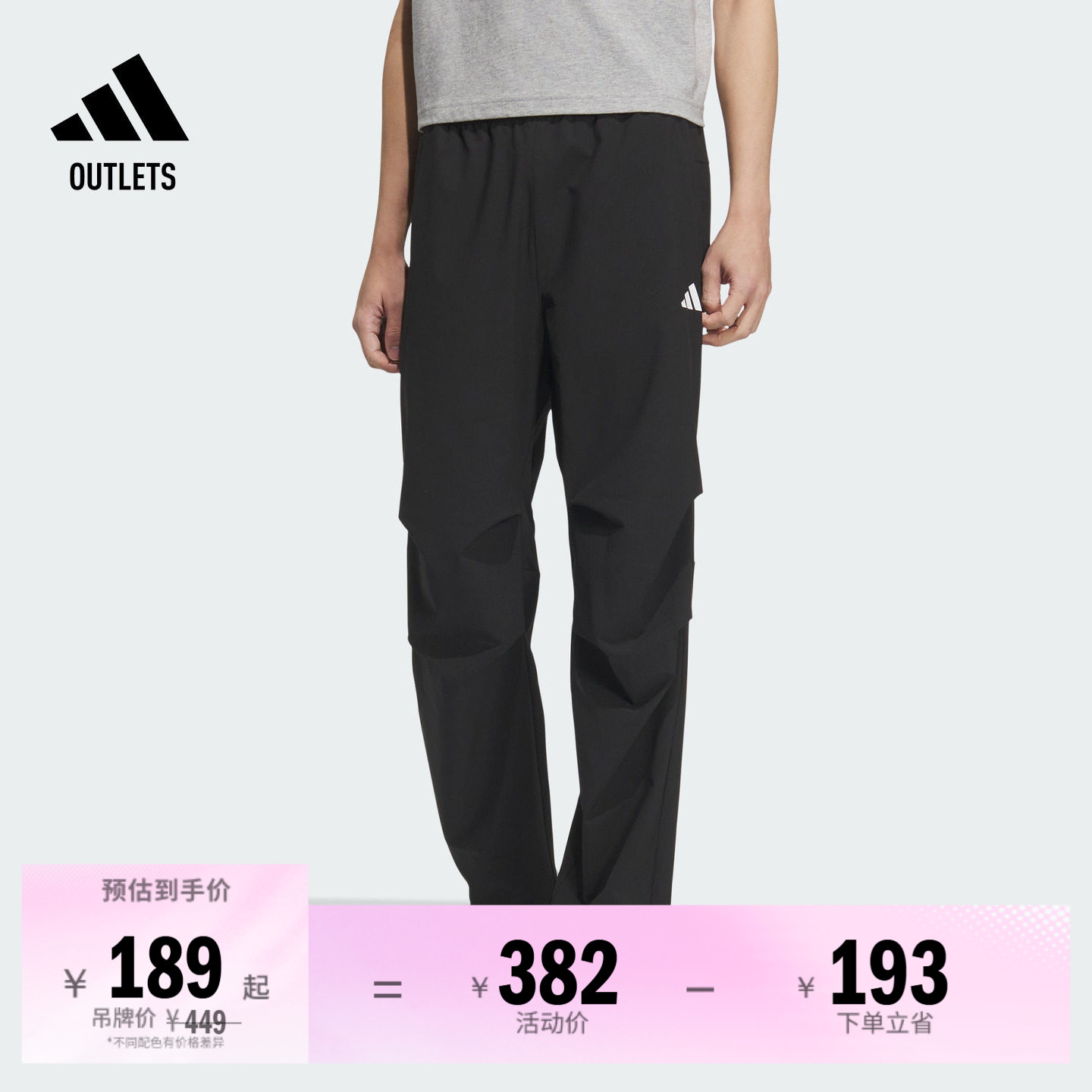 阿迪达斯男速干防晒运动裤伞裤