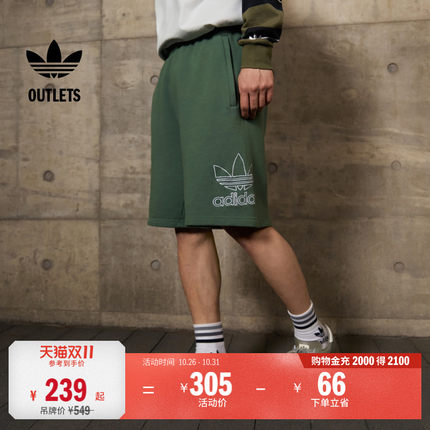 adicolor复古穿搭运动短裤男装adidas阿迪达斯官方outlets三叶草