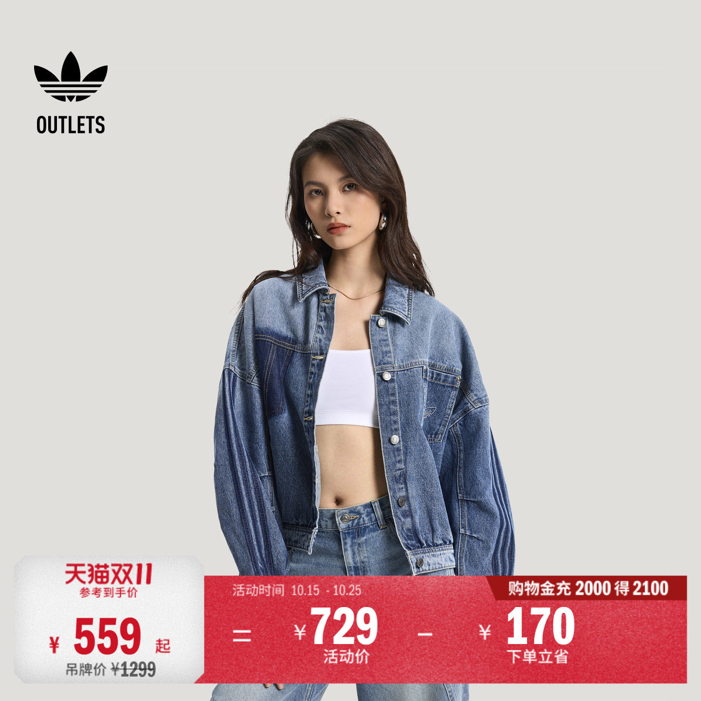 经典美式复古休闲牛仔夹克薄外套女春季adidas阿迪达斯三叶草