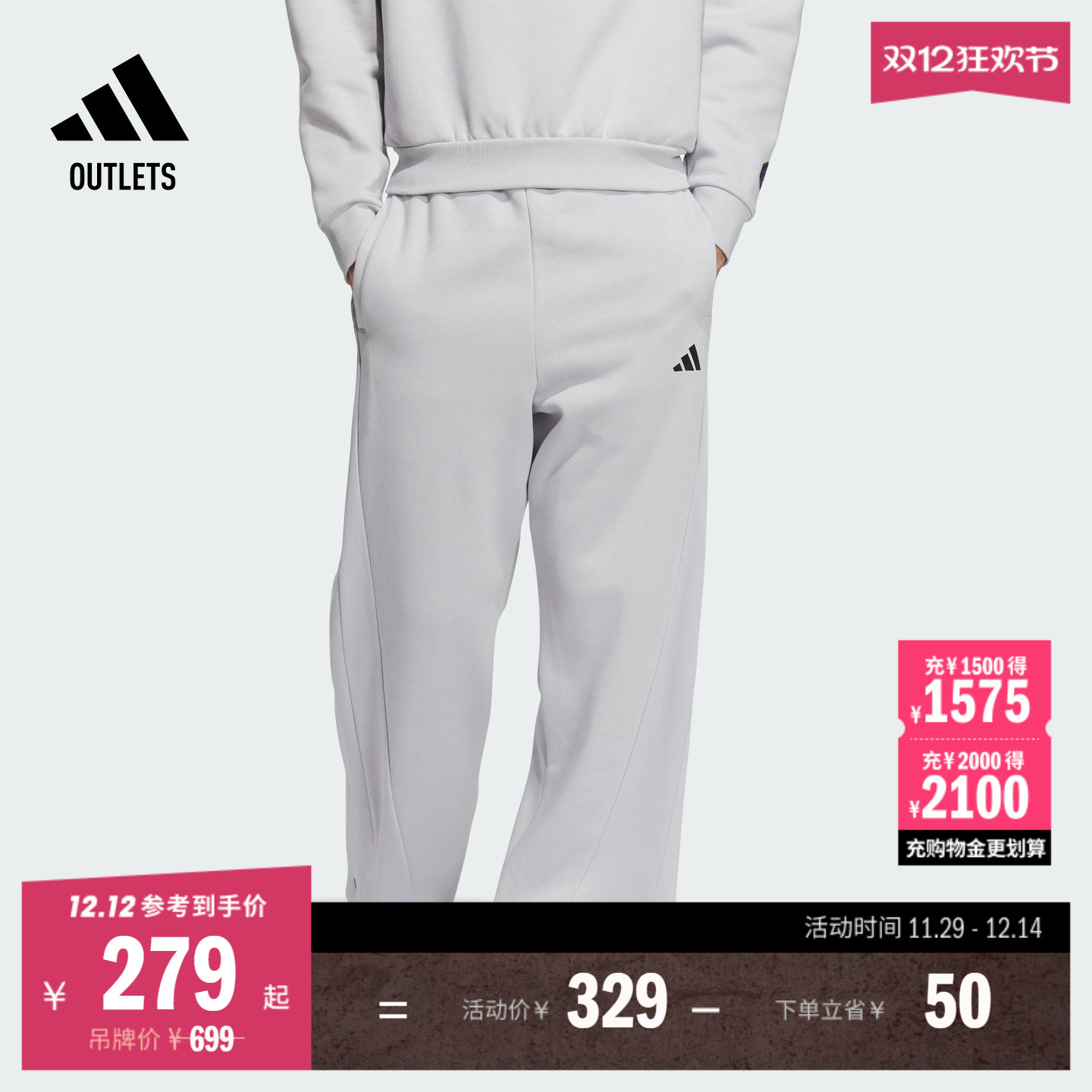 阿迪达斯宽松侧开排扣抓绒运动裤