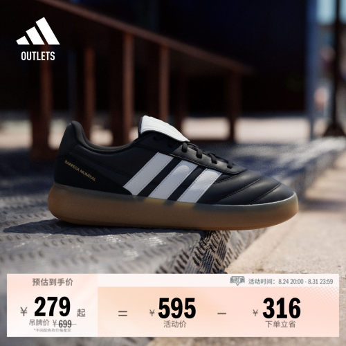 阿迪达斯男女时尚足球风运动鞋