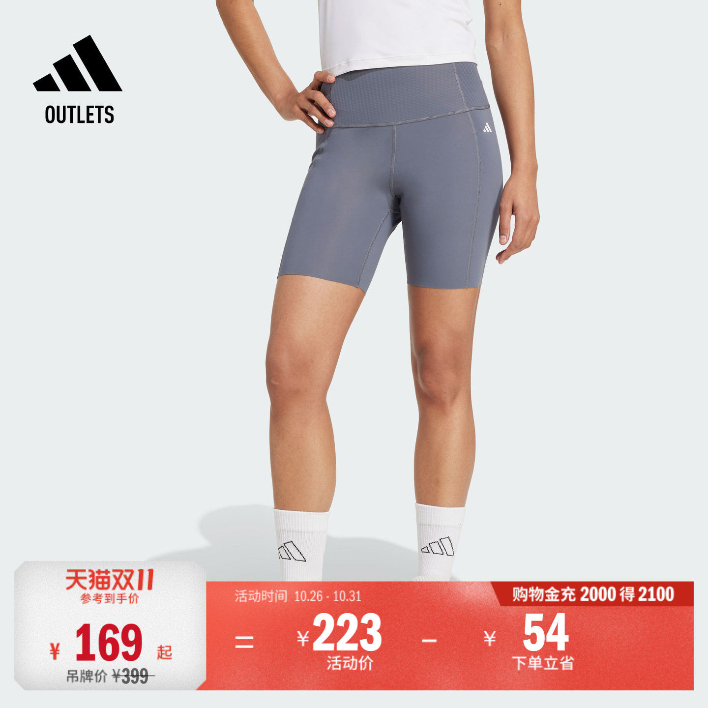 「OPTIME超感绷带」速干紧身短裤女adidas阿迪达斯官方outlets