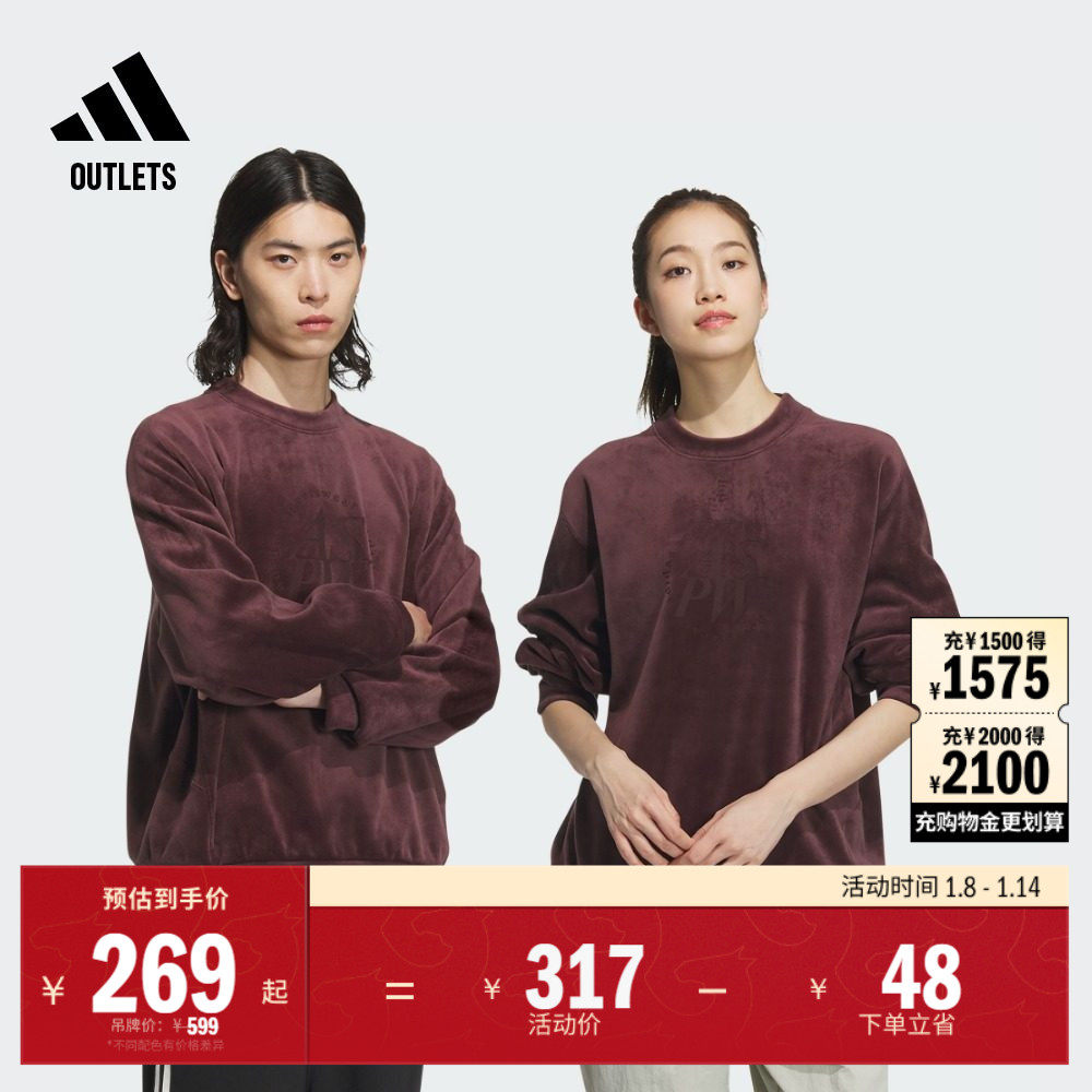 情侣款宽松丝绒圆领卫衣套头衫男女adidas阿迪达斯轻运动