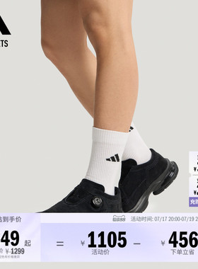 FOS系列FORMOTION ONE MOC休闲鞋男女adidas阿迪达斯官方outlets