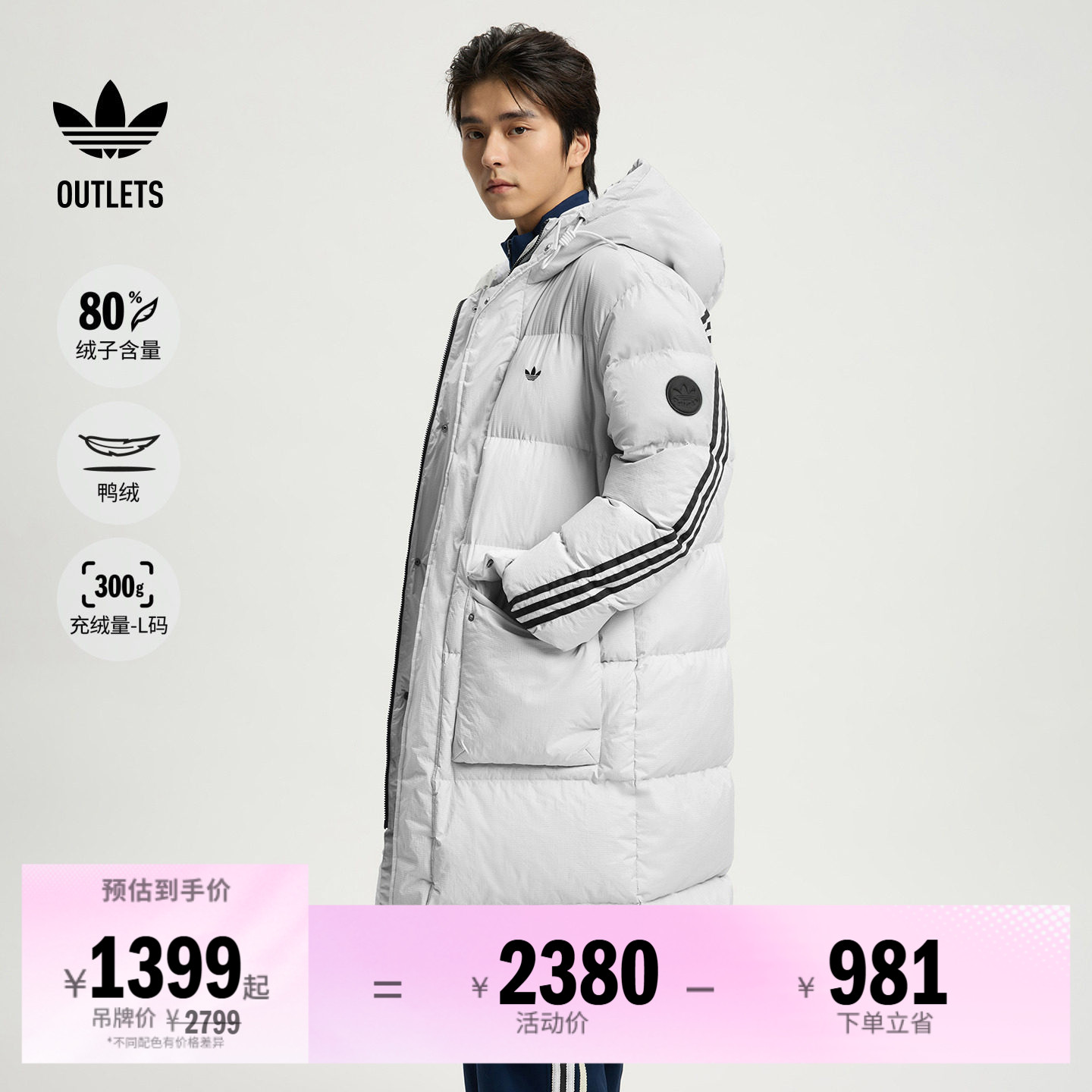 阿迪达斯三叶草男女羽绒服