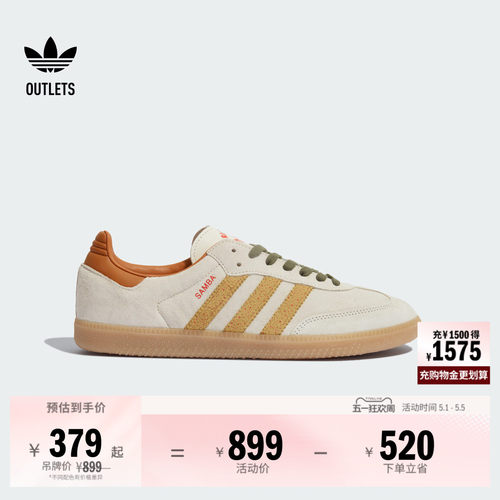 阿迪达斯三叶草经典鞋