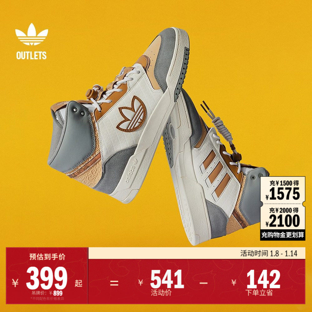 DROP STEP中高帮篮球风板鞋男女adidas阿迪达斯官方outlets三叶草