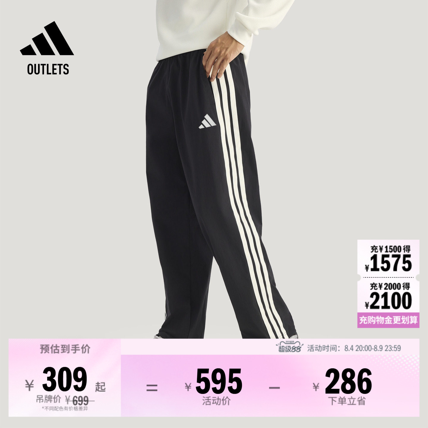 阿迪达斯男子运动裤adidas
