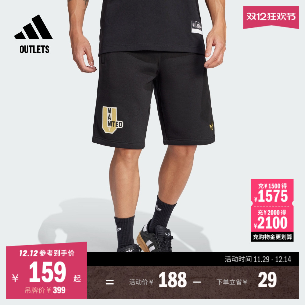 阿迪达斯曼联足球休闲文化短裤