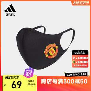 足球口罩男女adidas阿迪达斯官方outlets轻运动HB5042