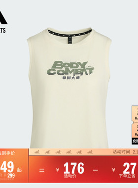Les Mills莱美联名速干训练运动健身无袖背心女子adidas阿迪达斯