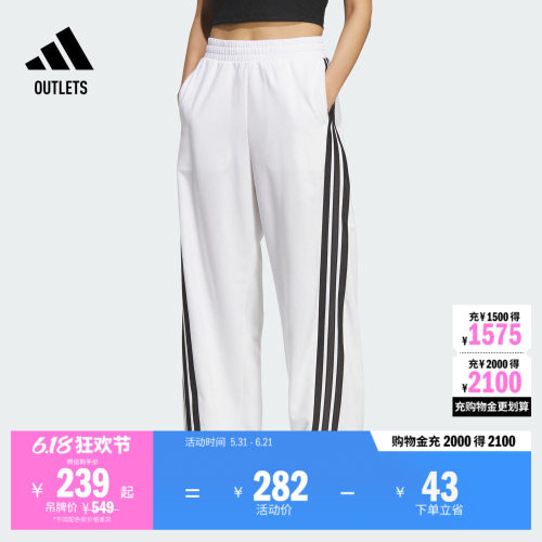 阿迪达斯女三条纹休闲香蕉裤