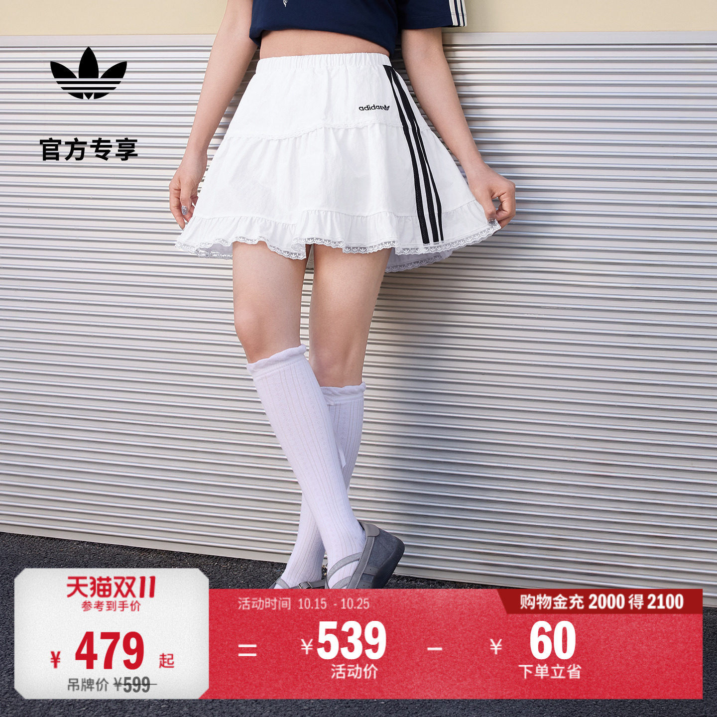 阿迪达斯三叶草女子短裙
