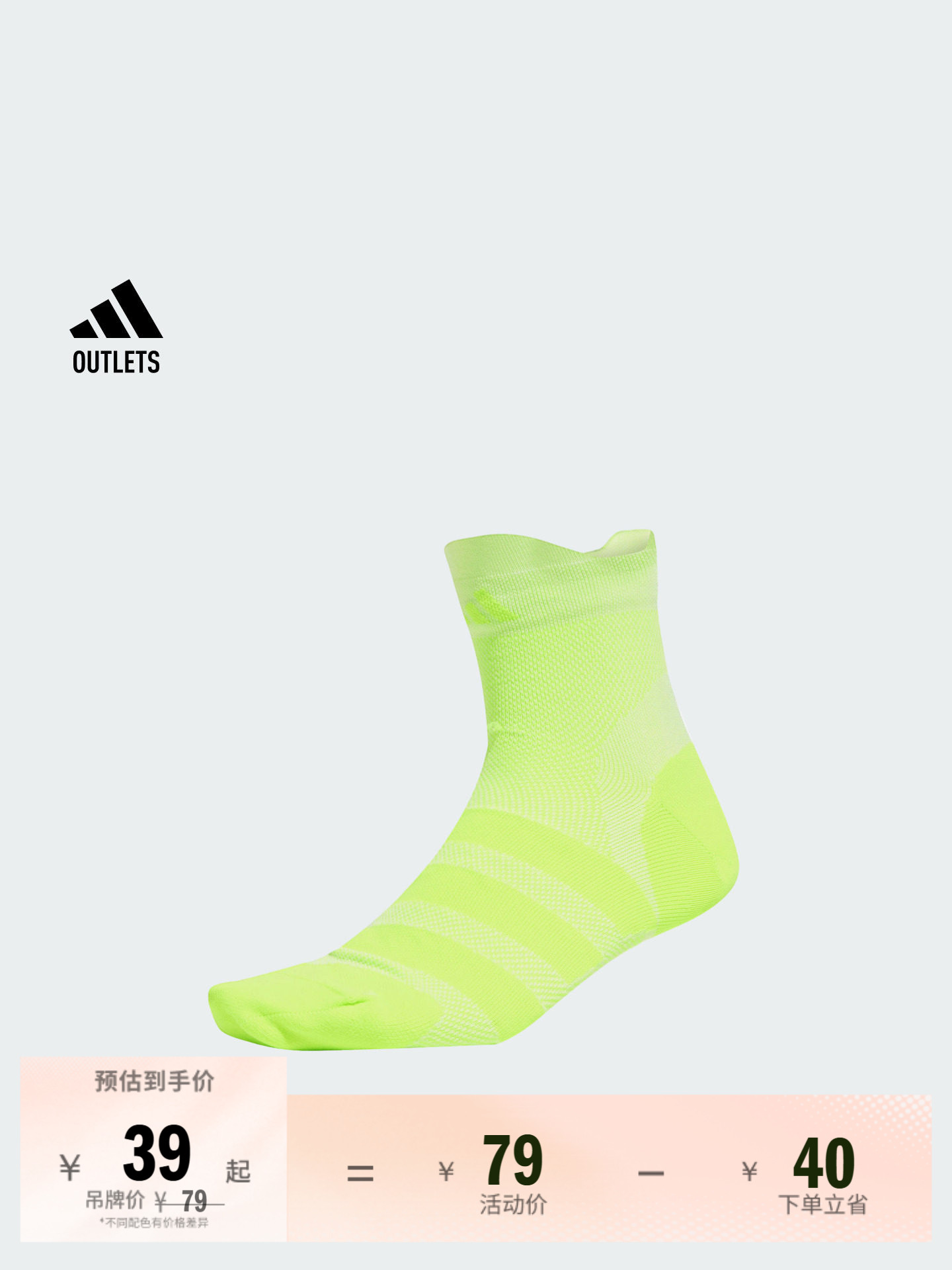 一双装ADIZERO舒适三条纹及踝跑步袜男女adidas阿迪达斯