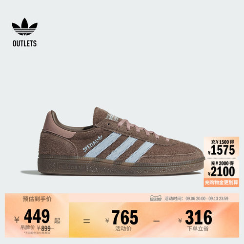 阿迪达斯三叶草经典鞋