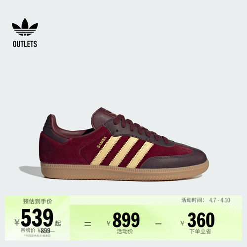 阿迪达斯三叶草经典鞋