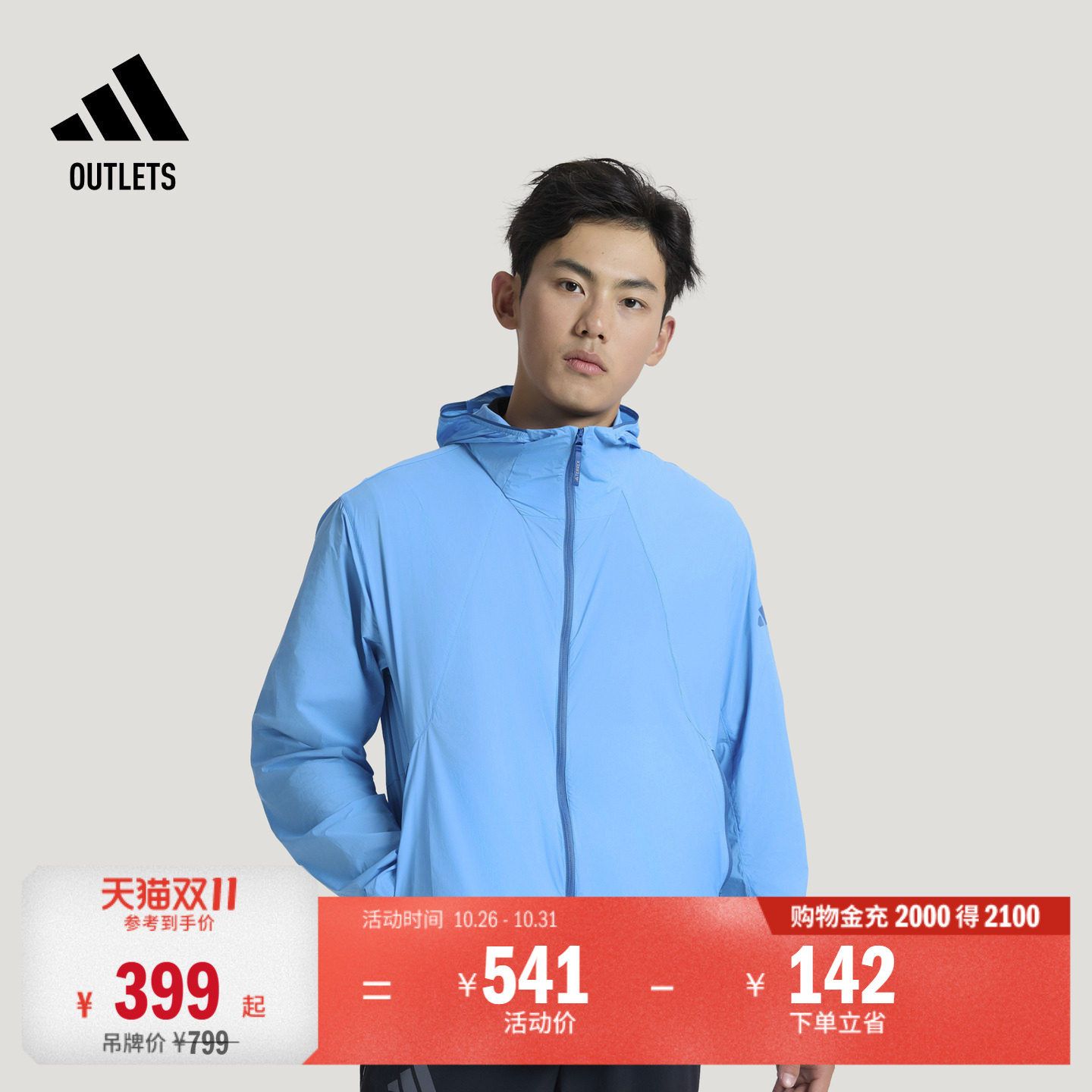 阿迪达斯山川里男防晒夹克外套