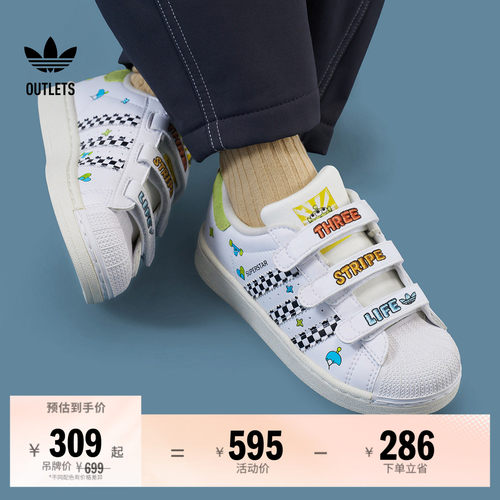 贝壳头阿迪达斯三叶草联名运动鞋