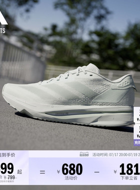 二代闪充跑鞋 ADIZERO SL2马拉松竞训体测跑鞋男女adidas阿迪达斯