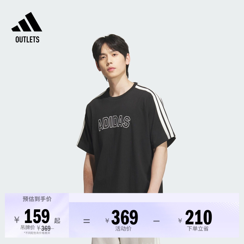 休闲运动纯棉圆领上衣短袖T恤男装夏季adidas阿迪达斯轻运动