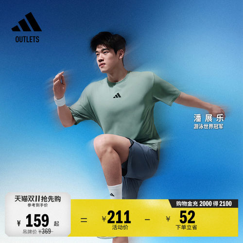 潘展乐同款阿迪达斯男速干T恤