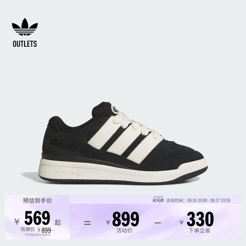 阿迪达斯三叶草FORUM2000经典鞋