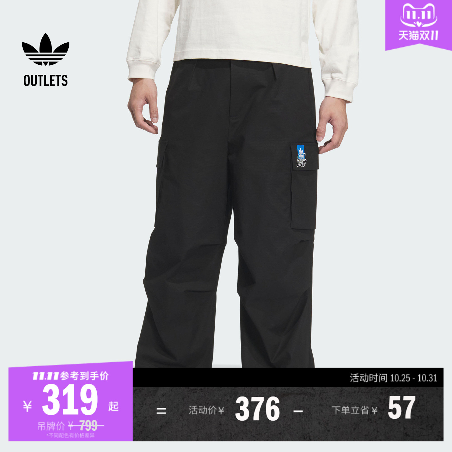 休闲宽松工装风运动裤男装adidas阿迪达斯官方outlets三叶草