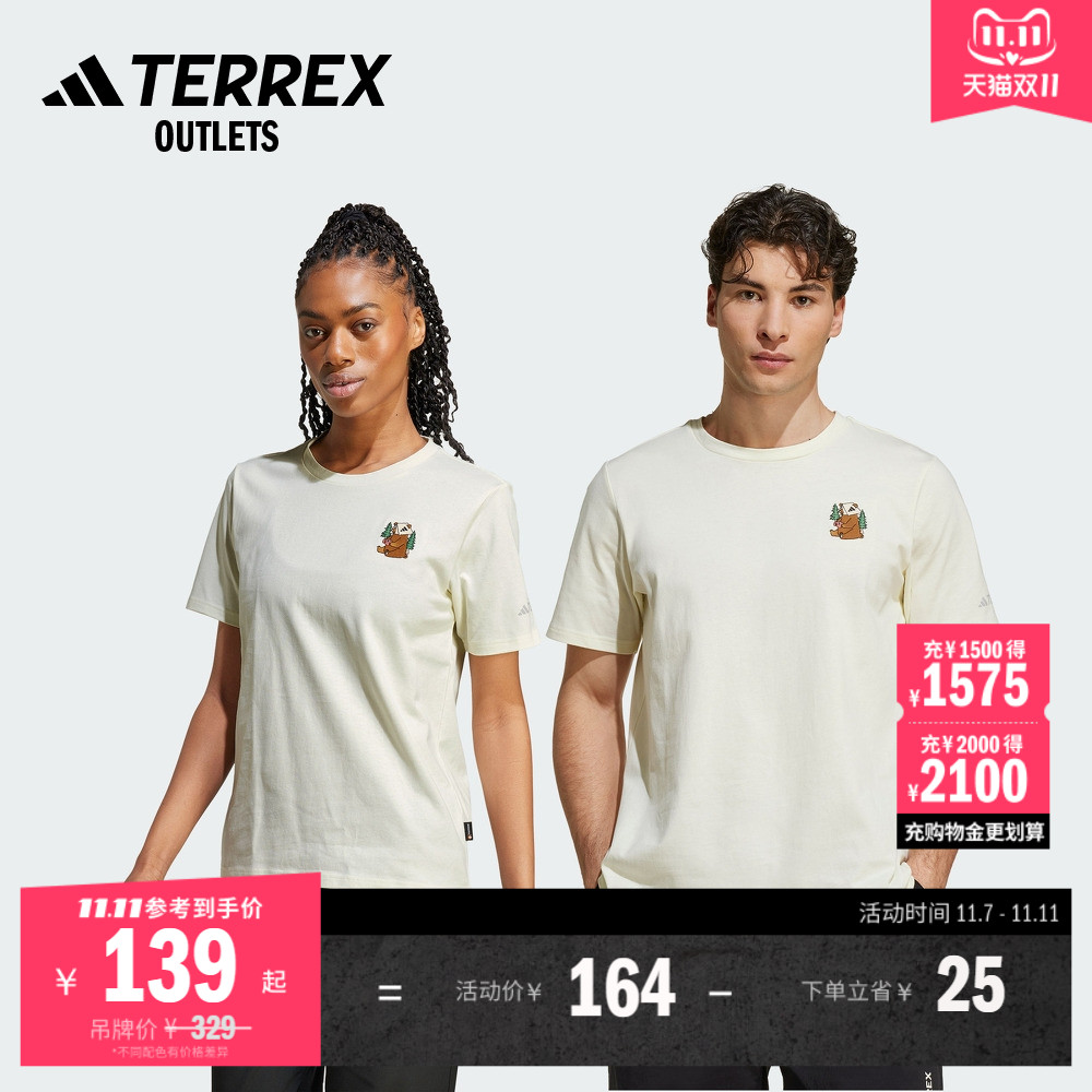 阿迪达斯TERREX男女户外短袖T恤